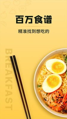 豆果美食软件游戏截图