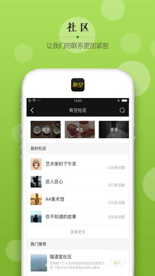 大師有空app軟件