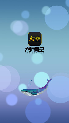 大師有空app軟件截圖欣賞