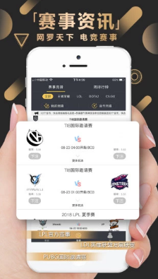 竞哥哥手机版APP