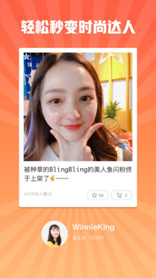 星光盒子截圖欣賞
