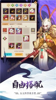 誅神傳之妖靈傳說截圖欣賞