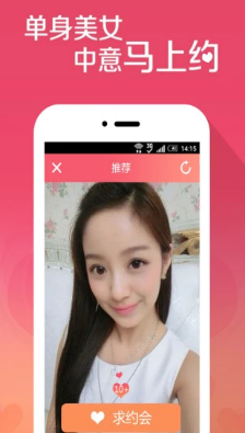 覓戀官方手機(jī)版