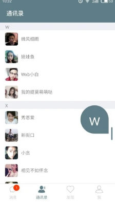 有緣戀愛交友安卓版截圖欣賞