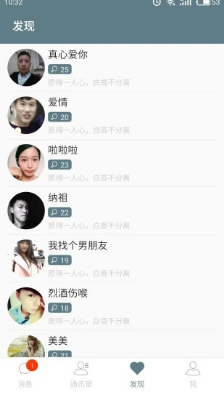 有緣戀愛交友安卓版