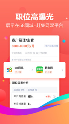 招才貓直聘