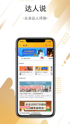 蜜柚星球截圖欣賞