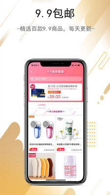 蜜柚星球