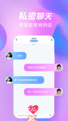 一起嗨聊截圖欣賞