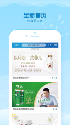 光明随心订手机APP