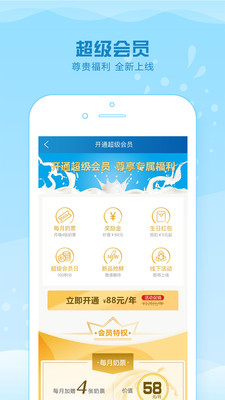 光明随心订手机APP