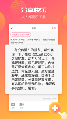 段友截圖欣賞