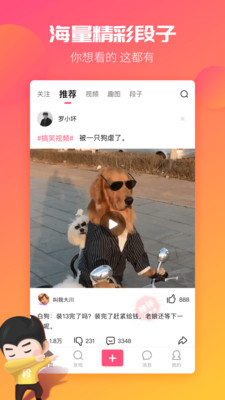 段友截圖欣賞