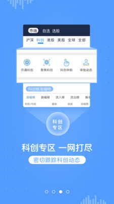 e海通财手机版APP