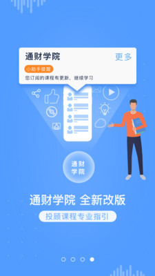 e海通财手机版APP