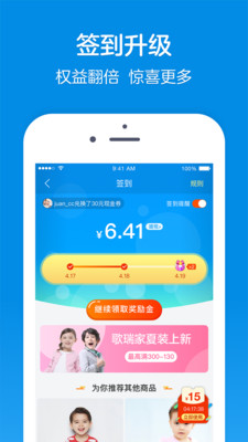 樂友截圖欣賞