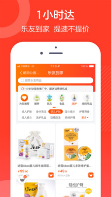 樂友