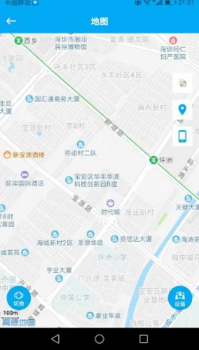 安全守护APP官方下载截图欣赏