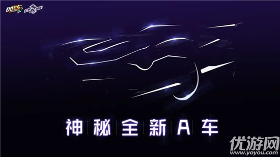 QQ飞车手游S17幻镜双生7月30日开启 极速幻境第二期玩法奖励介绍