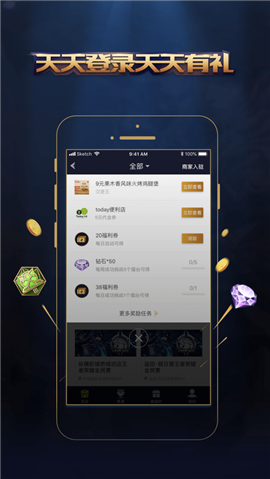 王者人生蘋果版截圖欣賞