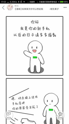 柚次元iOS版截图欣赏