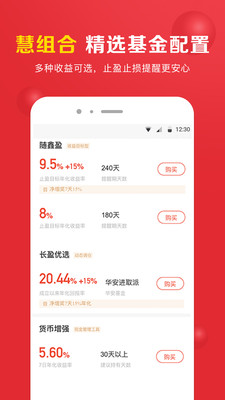 360你财富手机软件截图欣赏