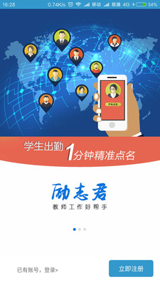 勵志君app下載截圖欣賞