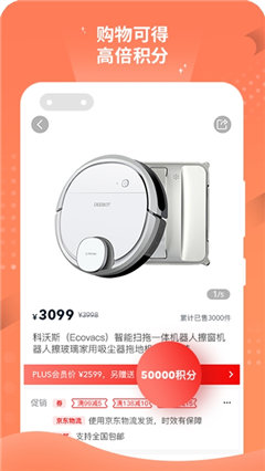 趣購(gòu)優(yōu)品