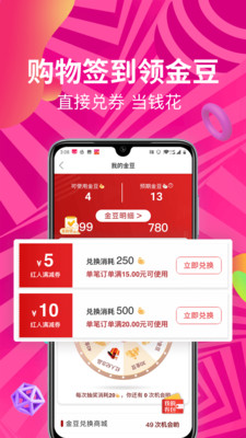 紅人裝app下載