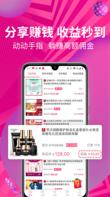 紅人裝app下載截圖欣賞