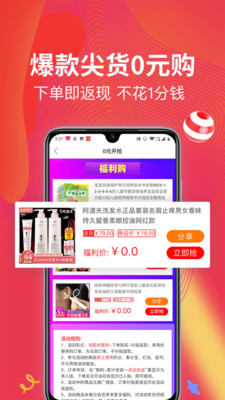 紅人裝app下載