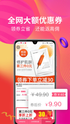 紅人裝app下載截圖欣賞