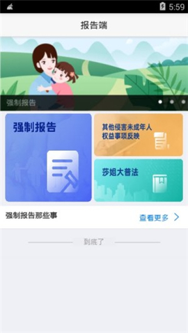 強(qiáng)制報(bào)告