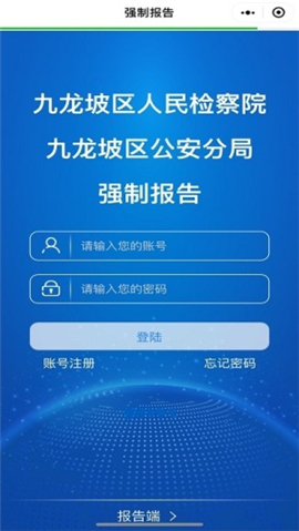 強(qiáng)制報(bào)告截圖欣賞