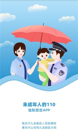 強(qiáng)制報(bào)告