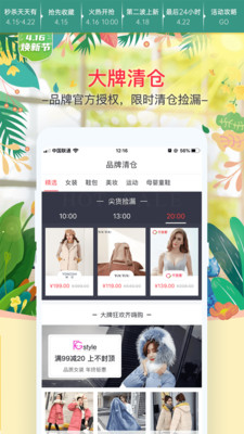 卷皮折扣天天特價截圖欣賞