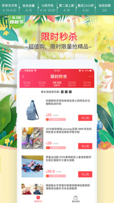 卷皮折扣天天特價截圖欣賞