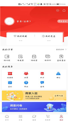 材樂購