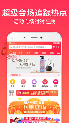 一起买买买APP