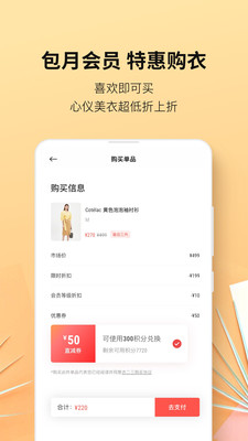 衣二三手机版APP