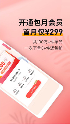 衣二三手机版APP截图欣赏