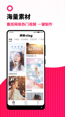 簡輯vlog截圖欣賞