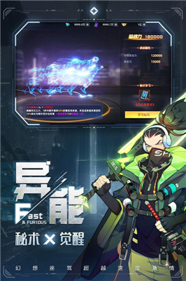異能都市破解版