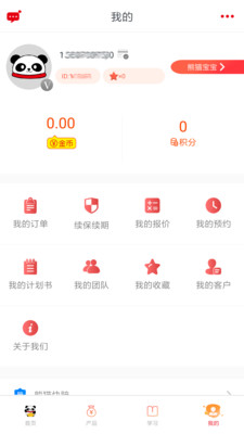 熊貓保保