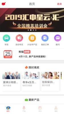 熊貓保保