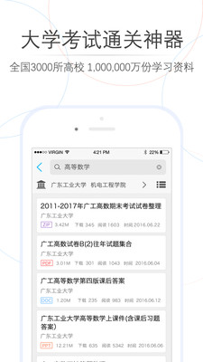 師兄幫幫最新版下載截圖欣賞