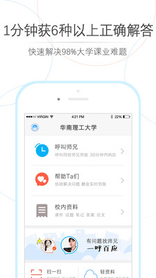 師兄幫幫最新版下載