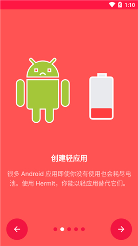 Hermit网页转换