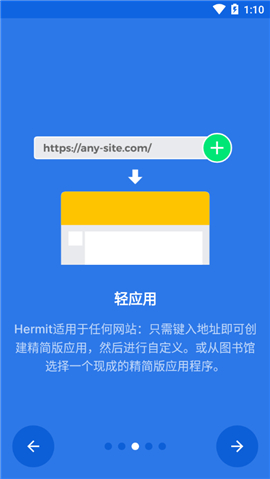 Hermit网页转换截图欣赏