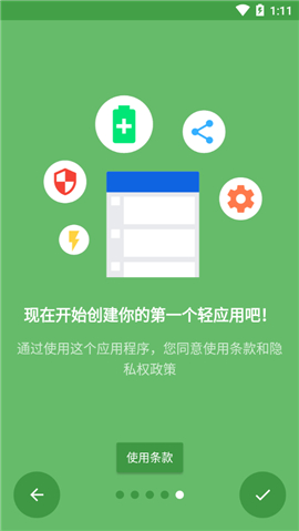 Hermit网页转换